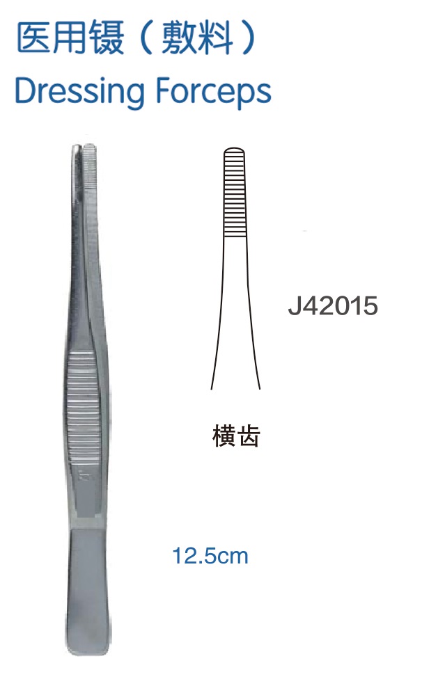 金鐘醫(yī)用鑷  J42010 12.5cm 橫齒