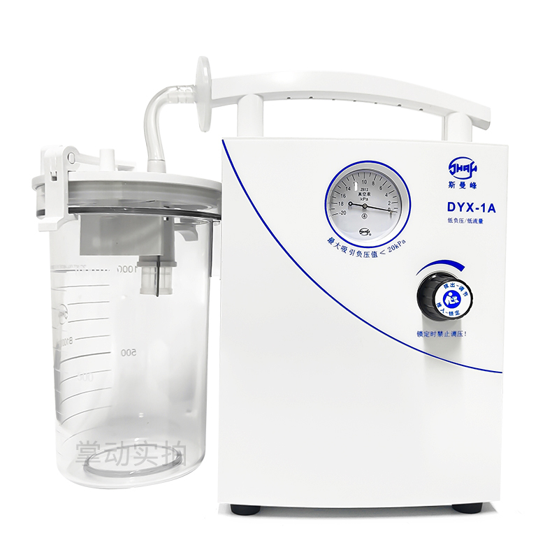 斯曼峰低負(fù)壓電動(dòng)吸引器DYX-1A  