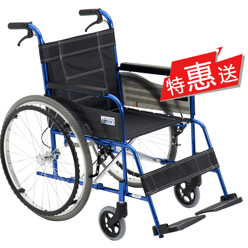 MIKI三貴手動(dòng)輪椅車(chē)MC-43KJ 藍(lán)色車(chē)架