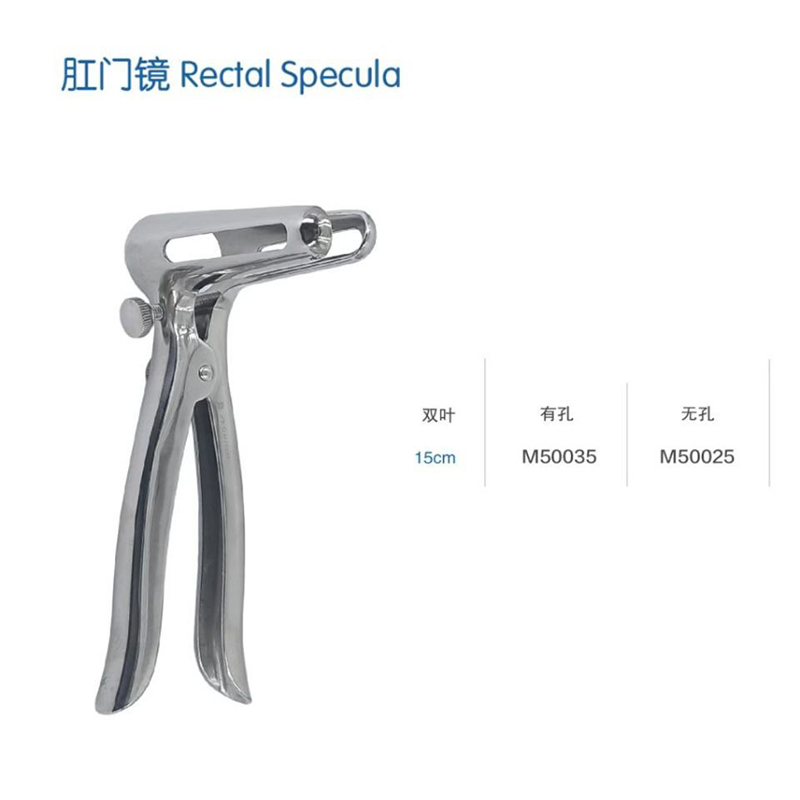 金鐘肛門鏡  M50035 肛門鏡 雙葉 15CM 有孔