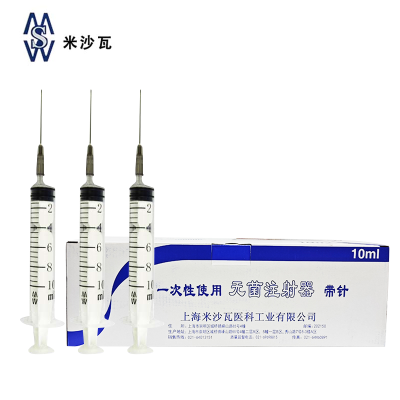 棱牌（米沙瓦）一次性使用無菌注射器  10ml 0.7*32mm 帶針