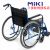 MIKI三貴手動(dòng)輪椅車(chē)MC-43KJ 藍(lán)色車(chē)架