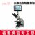 彼愛(ài)姆無(wú)限遠(yuǎn)生物顯微鏡XSP-BM-17AP 平板電腦、UIS