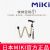 MIKI三貴折疊拐杖MRF-011220 綠色 