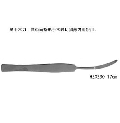 金鐘鼻刀17cm 鼻手術(shù)刀 左彎