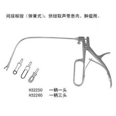 金鐘間接喉鉗17cm 管式拆卸頭 一柄一頭