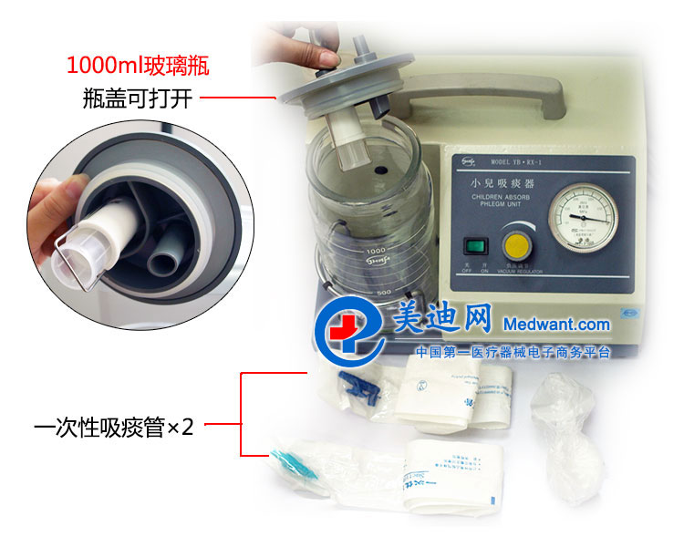 斯曼峰 小兒吸痰器 YB-RX-1型 配件 斯曼峰 小兒吸痰器 YB-RX-1型 配件
