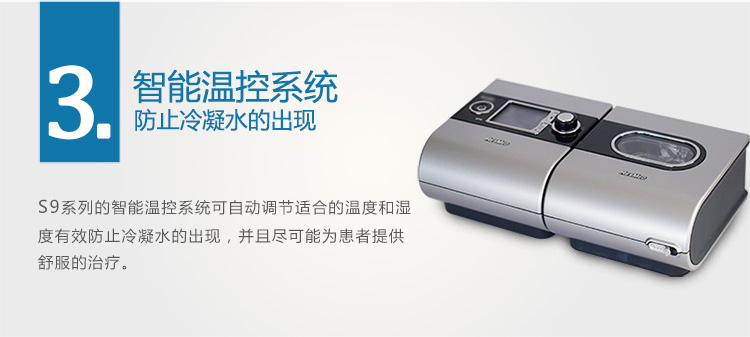 Resmed 瑞思邁呼吸機(jī)S9 Autoset 全自動 單水平 治療睡眠呼吸暫停、打鼾、打呼嚕
