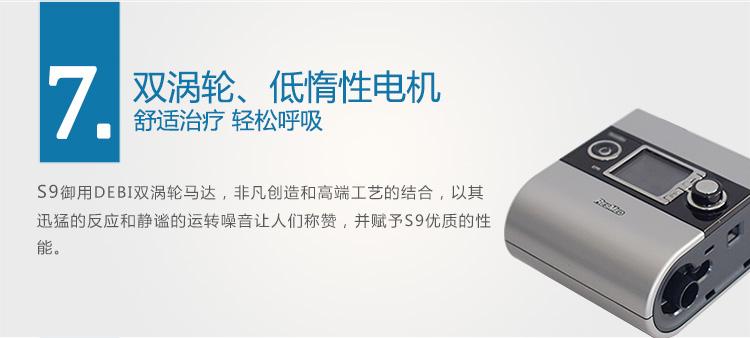 Resmed 瑞思邁呼吸機(jī)S9 Autoset 全自動 單水平 治療睡眠呼吸暫停、打鼾、打呼嚕