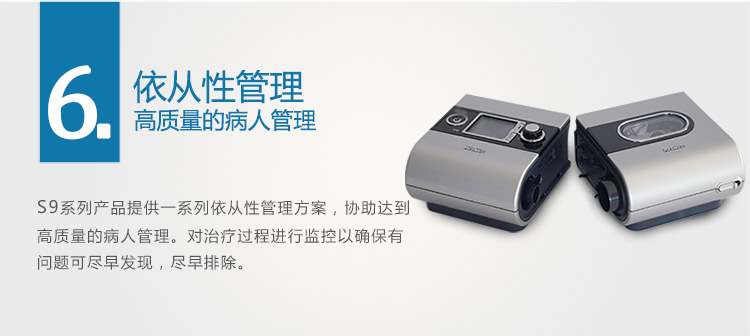 Resmed 瑞思邁呼吸機(jī)S9 Autoset 全自動 單水平 治療睡眠呼吸暫停、打鼾、打呼嚕