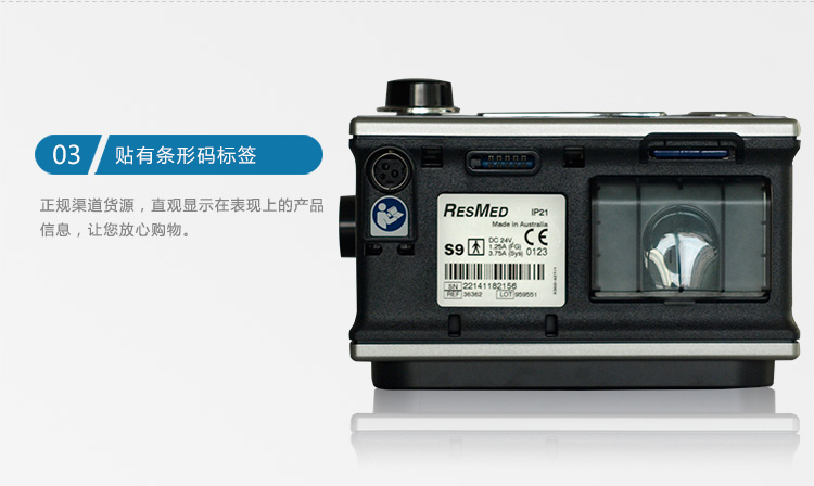 Resmed 瑞思邁呼吸機(jī)S9 Autoset 全自動 單水平 治療睡眠呼吸暫停、打鼾、打呼嚕