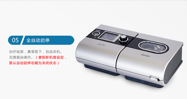 Resmed 瑞思邁呼吸機(jī)S9 Autoset 全自動 單水平 治療睡眠呼吸暫停、打鼾、打呼嚕