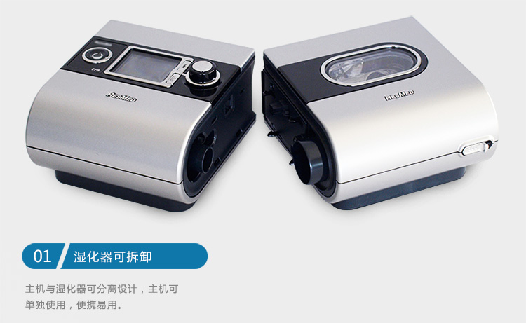 Resmed 瑞思邁呼吸機(jī)S9 Autoset 全自動 單水平 治療睡眠呼吸暫停、打鼾、打呼嚕
