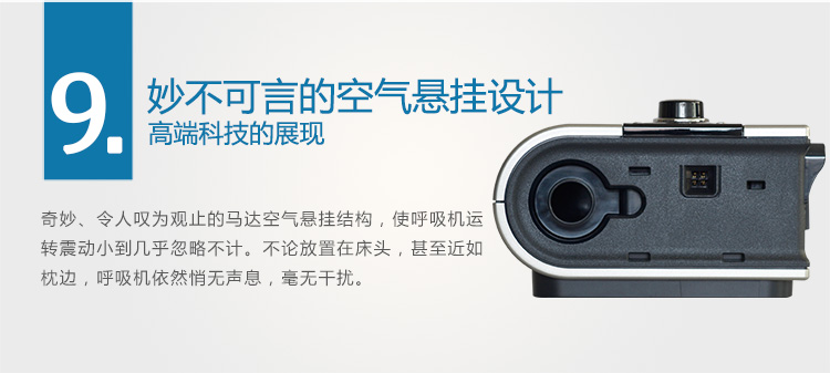 Resmed 瑞思邁呼吸機(jī)S9 Autoset 全自動 單水平 治療睡眠呼吸暫停、打鼾、打呼嚕