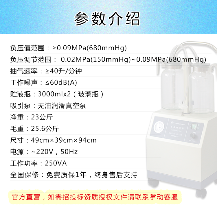 斯曼峰電動(dòng)吸引器 斯曼峰YX940D 高負(fù)壓 大流量 可移動(dòng)式醫(yī)用吸引器