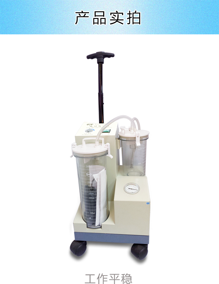 斯曼峰電動吸引器YX930D-1A大流量高負壓手推式吸引器