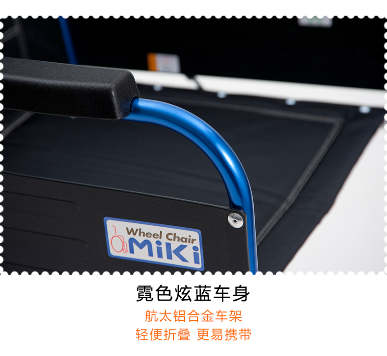 日本MIKI三貴輪椅車(chē) M-43K免充氣胎便攜 折疊輕便 老人手推代步車(chē)