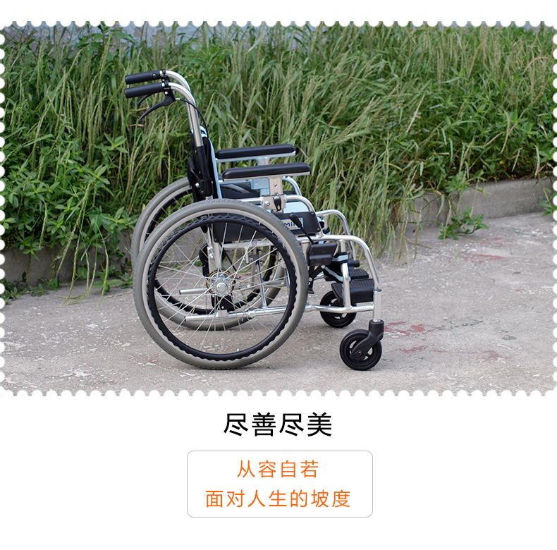 MIKI三貴兒童輪椅車MUT-1ER 輕便折疊 航太鋁合金車架 為兒童設(shè)計(jì)
