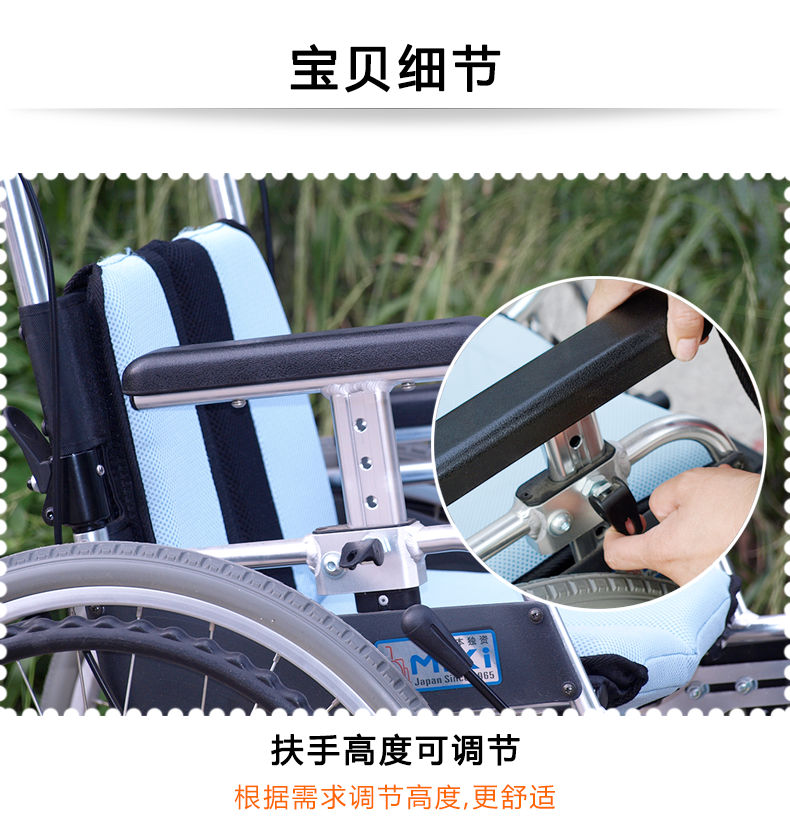 MIKI三貴兒童輪椅車MUT-1ER 輕便折疊 航太鋁合金車架 為兒童設(shè)計(jì)