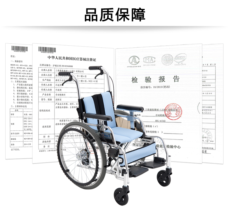 MIKI三貴兒童輪椅車MUT-1ER 輕便折疊 航太鋁合金車架 為兒童設(shè)計(jì)