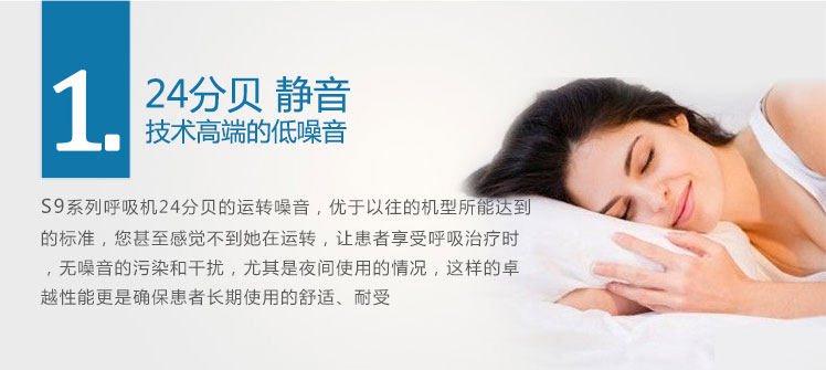 Resmed 瑞思邁呼吸機(jī)S9 Autoset 全自動 單水平 治療睡眠呼吸暫停、打鼾、打呼嚕