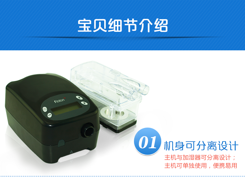 凱迪泰呼吸機(jī) ST20 全自動雙水平呼吸機(jī) 慢阻肺心病二氧化碳潴留