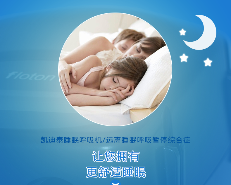 凱迪泰呼吸機(jī) ST20 全自動雙水平呼吸機(jī) 慢阻肺心病二氧化碳潴留