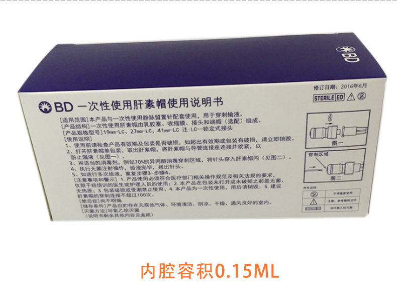 BD碧迪 一次性使用肝素帽 BD碧迪 一次性使用肝素帽