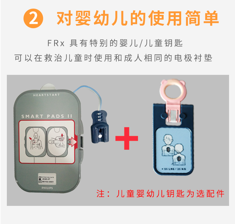 AED除顫器 飛利浦除顫儀 智能救心寶