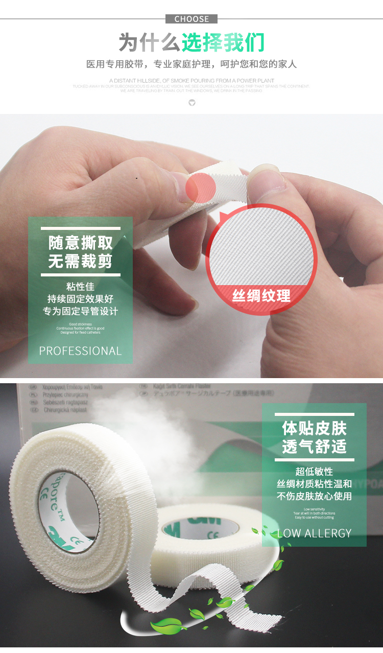 3M管路固定膠帶 絲綢膠帶 高強(qiáng)度外科固定膠帶