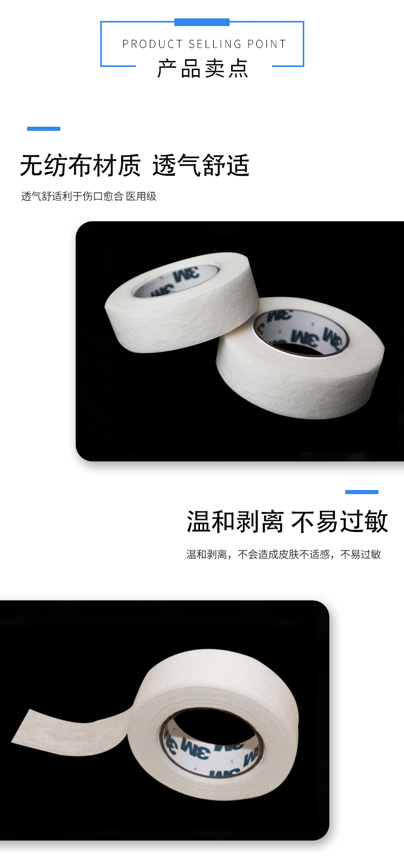無(wú)紡布膠帶 固定管路輸液膠布 無(wú)紡布膠帶 固定管路輸液膠布