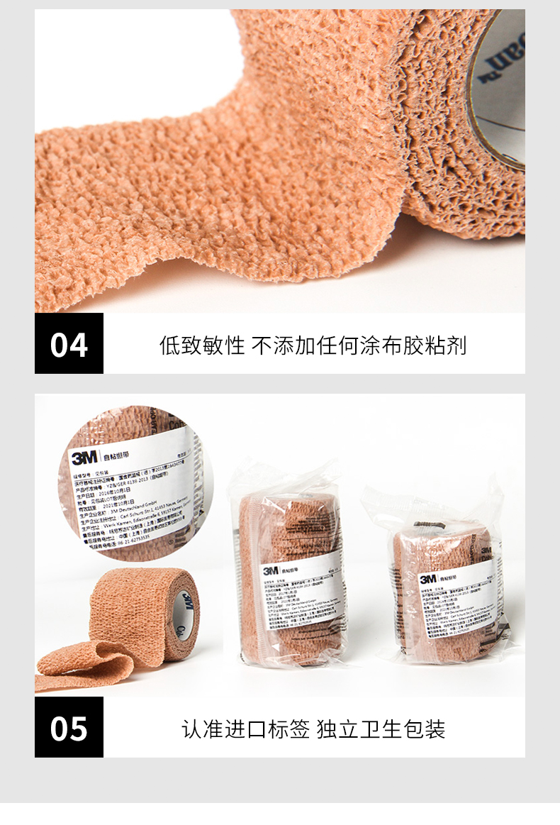 運(yùn)動(dòng)透氣繃帶 固定傷口自纏繃帶