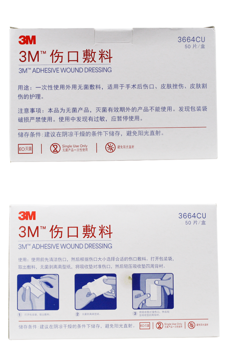 手術(shù)傷口無菌貼 挫傷割傷敷料 手術(shù)傷口無菌貼 挫傷割傷敷料