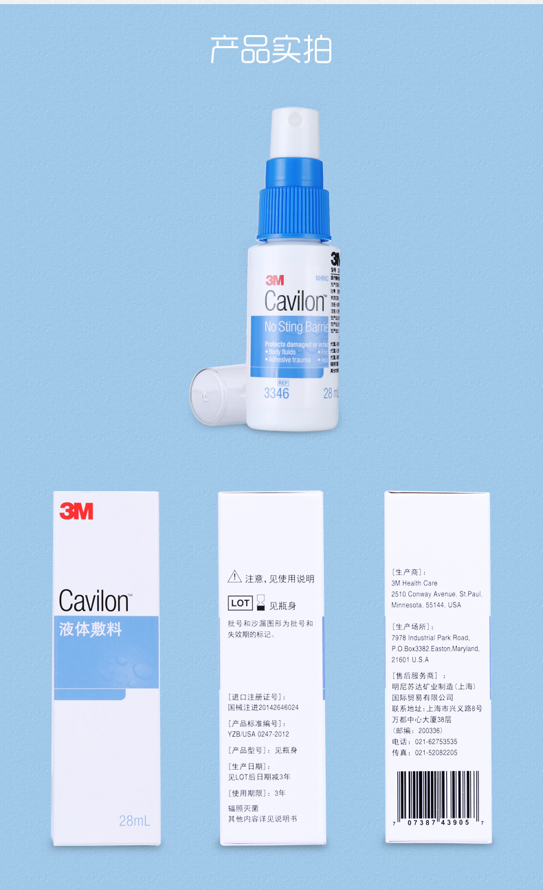 醫(yī)用傷口護理膜 造口護理皮膚保護膜 醫(yī)用傷口護理膜 造口護理皮膚保護膜